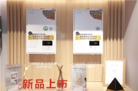 东芝"芝味"燃气热水器新品上市 缔造安心舒适沐浴体验