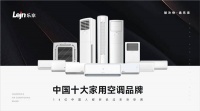 乐京空调:多维矩阵,强化自主品牌建设