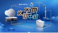 恒洁开启“这空间很中国”改造计划,打造中国式公共卫生空间新地标