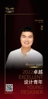 2022 卓越设计青年 | 潘炜:在美观设计与实用性之间实现平衡,才能做出好的设计
