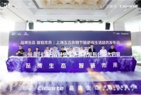 上海五五购物节,三翼鸟舒适生活方案为用户升级理想家