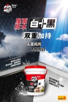 这款屋面防水,巨圈粉?