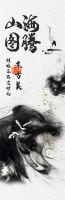 【领绣·菁华】山海图腾家居“国潮”,让世界读懂中国风