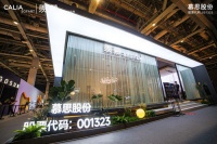 美学新境，舒适进阶——慕思股份携两大沙发品牌亮相上海家博会