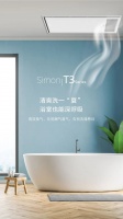 Simon T3新品上市 | 高温天天见?一招告别浴室“汗蒸”