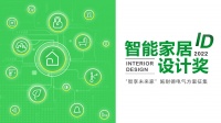 智慧科技渗透生活 家装设计师如何“智能转型”?