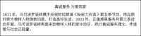 致敬榜样人物，马可波罗瓷砖打造温暖新家