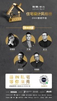奖项速递 | 2022科勒精选·住宅设计风格榜省区榜揭晓