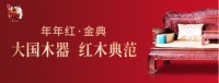 年年红·金典| 仰止之作,引领人居新风尚