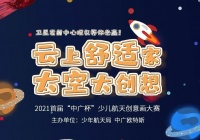 “中广欧特斯杯”绘画比赛选送作品,在联合国艺术成果展亮相