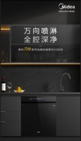 万向喷淋净洗无死角,美的万向洗碗机WX3000首发亮相915京东洗碗机节