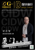 武汉设计师邱庆荣耀亮相第6届中国国际设计周,荣获十佳品牌人物奖项