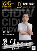 武汉设计师张力荣耀亮相第6届中国国际设计周,荣获十佳品牌人物奖项