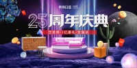 东易日盛与分众传媒强强联合,携1亿好礼震撼来袭