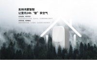 心智悦壁挂式新风正式上线,华为生态链智能家居再添重器