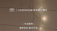 【领绣·菁华】2022窗帘秋冬新品悠然入梦,感受空间温度的契合