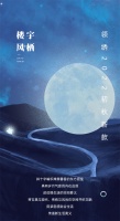 【领绣】全新《楼宇风栖》系列墙布丨当你的家装碰撞出了“化学反应”