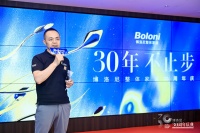 快讯|博洛尼整体家装30周年盛典在京举行