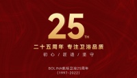 航标卫浴25周年品牌宣传片丨匠造篇:匠造梦想 一路生花