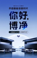 智能科技的博净分体式集成灶,让厨房空间更具美感