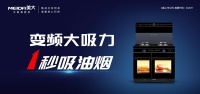 集成灶选择,还是要认准美大集成灶