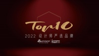 德力西电气入围「2022 设计师严选品牌 TOP10」候选品牌