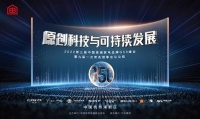 原创科技,智领高端!恒洁荣获高端家电品牌G50峰会两项大奖!