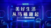 车建新:今后中国老百姓的卫生间,比任何一个国家的卫生间都更文明