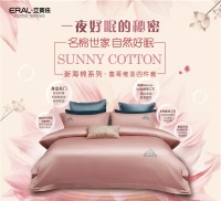 艾莱依家纺:从大自然的馈赠中,寻找一夜好眠的秘密