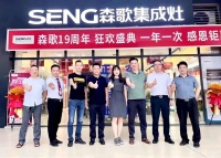 森歌董事长一行走访调研多家专卖店,把脉布局,共探发展!