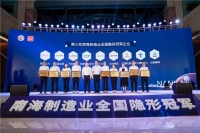 做高端全屋五金先行者,诺米入选“南海制造业全国隐形冠军”