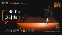 王恒为你建新家:家居舒适体验落地方案探讨,让理想家有“技”可循