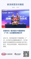 定制快讯 | 客来福与中国建博会(广州)达成重要战略合作