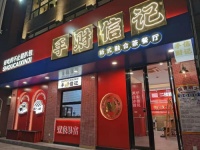 手财信记:打造具有内地特色的港澳融合茶餐厅
