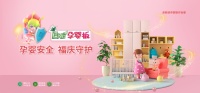 精致安全家居的优选,福庆ENF亲肤级孕婴板请签收!