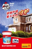 外墙漏水,有啥免砸砖处理方法吗?