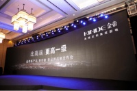 金帝集成灶发布“三新”战略:升华高端定位,打响五大战役