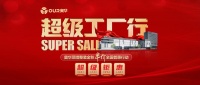 重磅福利丨奥华超级99卡限量来袭,提前享6重大礼!