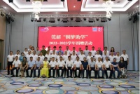 马可波罗控股助力莞韶“圆梦助学”活动,用爱心点亮梦想