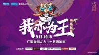 视线丨王的牌局,红星打的漂亮