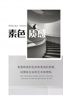 天鹅绒大板 | 素色+质感,不止耐看还耐用!