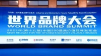 572.36亿!惠达再次荣膺中国500最具价值品牌