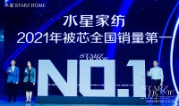 水星STARZ HOME——为未来而改变,守护国人美好睡眠