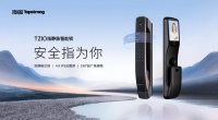 国庆出游,担心家门安全?顶固TZ10指静脉智能锁为你看家护院