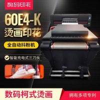 服装白墨烫画机推荐:泰拓数码4头白墨烫画机