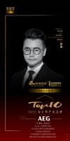 知名设计师吴巍点评「2022设计师严选品牌TOP10」AEG:更符合这个时代卓越人群的生活...