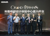 科勒苏州极邸设计体验中心盛装开业 打造“全感官”美学空间