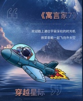 【领绣·菁华】新品发布穿越星际,平行世界里的太空漫游