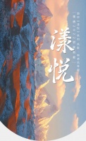 【领绣】全新《漾悦》系列窗帘 法式微醺的浪漫,片刻逃离的宁静