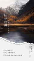【领绣】新品发布《领布之尊13》苏音,寻找记忆中的那一抹乡野绿荫!